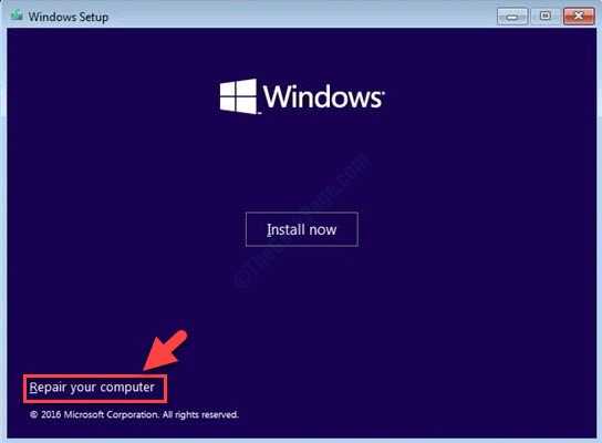 Программа установки Windows отремонтирует ваш компьютер