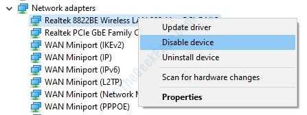 2 Disable Network Adaptor