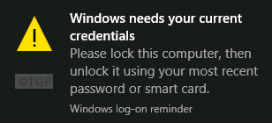 Windows требуются ваши текущие учетные данные